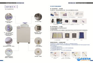 博科BKQ-B50II醫用壓力蒸汽滅菌器 廠家優勢與健康咨詢服務解析